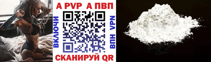 Альфа ПВП кристаллы Ермолино