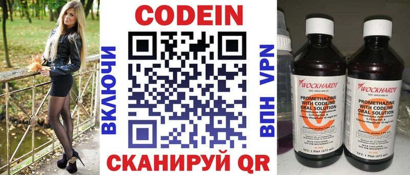 Кодеин напиток Lean (лин)  дарнет шоп  kraken tor  Ермолино 