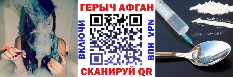 где можно купить   Ермолино  ГЕРОИН афганец 