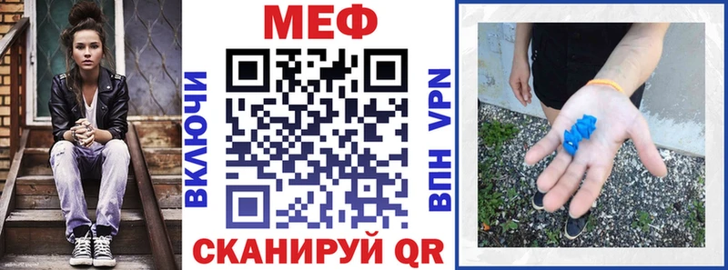 Мефедрон mephedrone где купить Ермолино